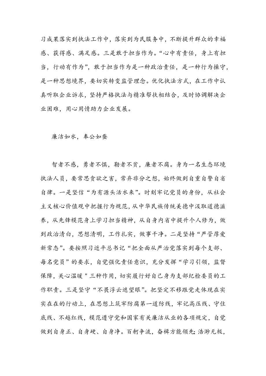 2022年学习贯彻重庆第六次党代会精神心得体会【五篇】.docx_第3页