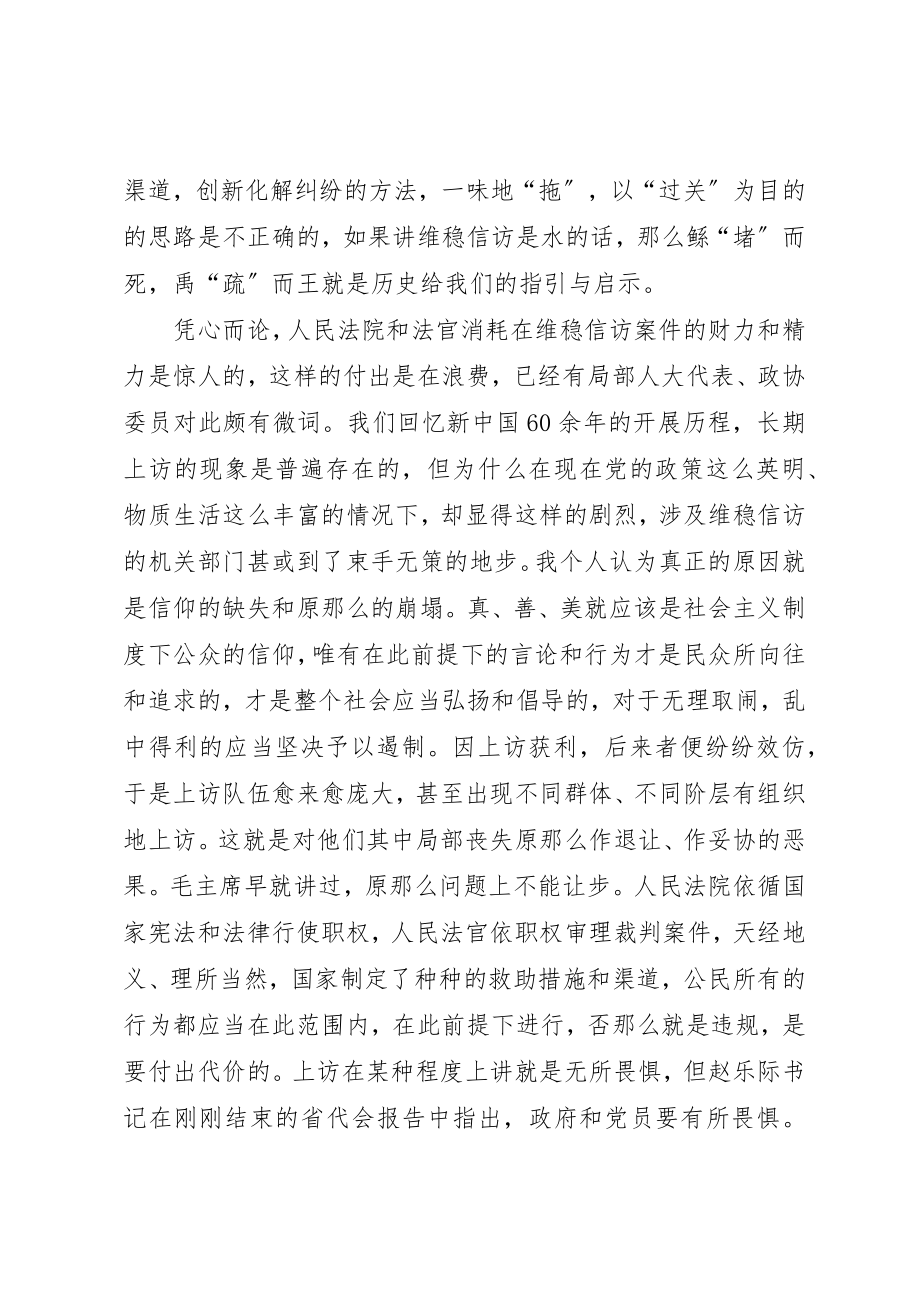 2023年xx平凡读书者的心得新编.docx_第2页