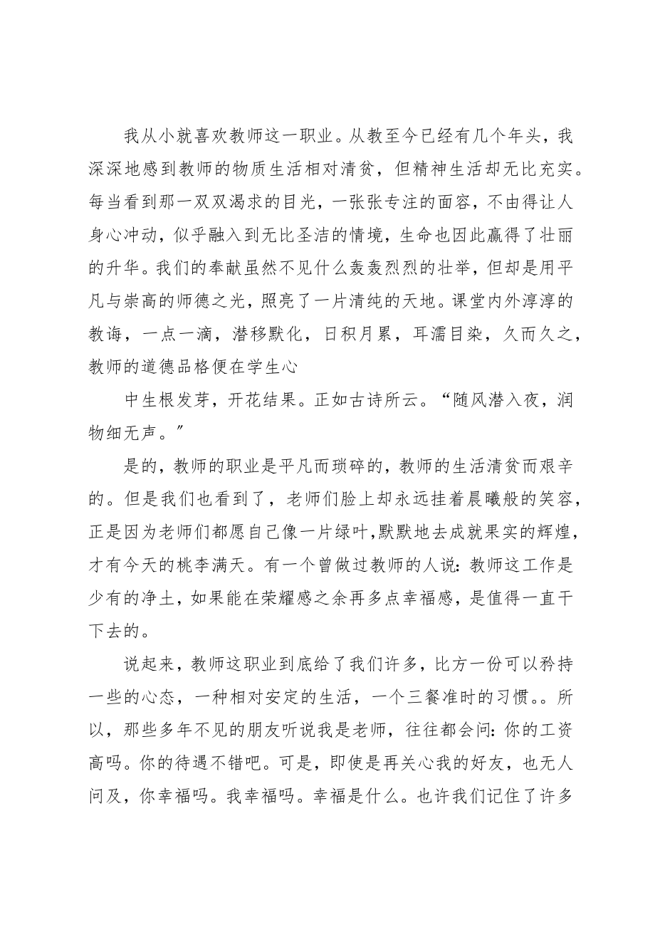 2023年xx青年干部培训心得体会新编.docx_第2页