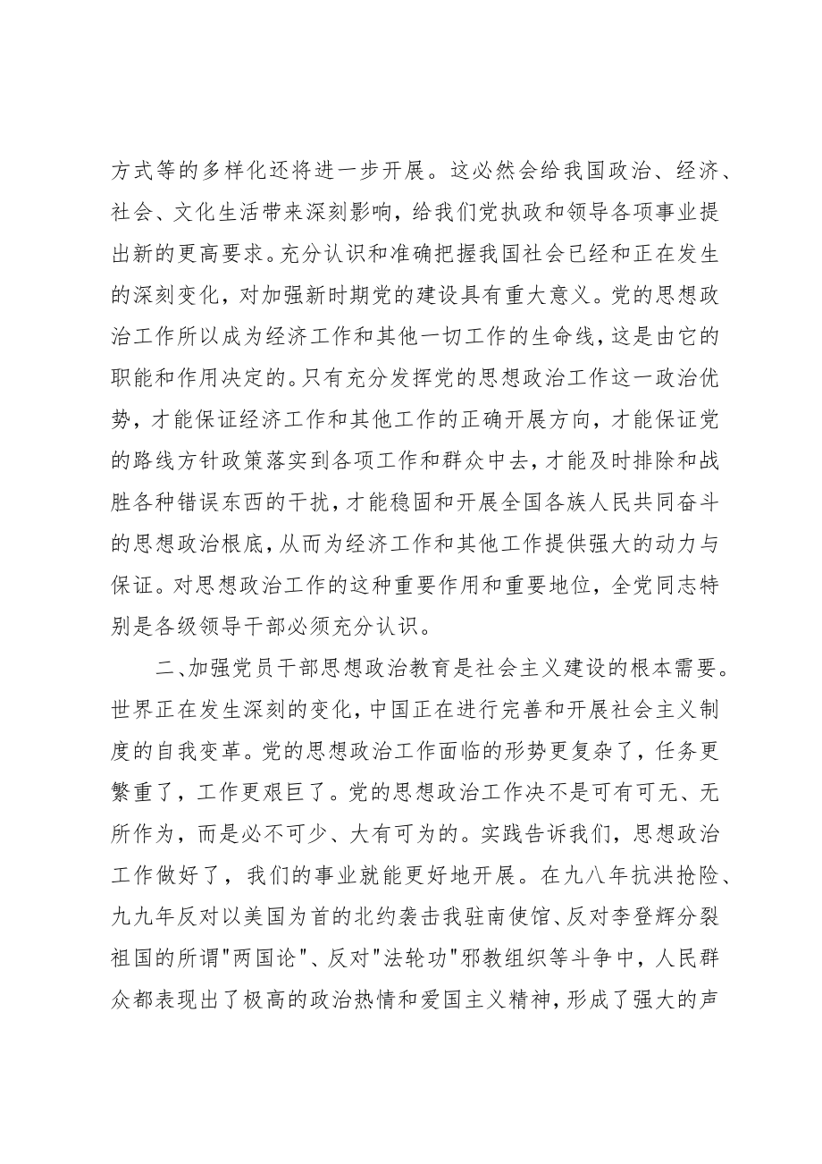 2023年xx纪律学习心得体会新编.docx_第2页