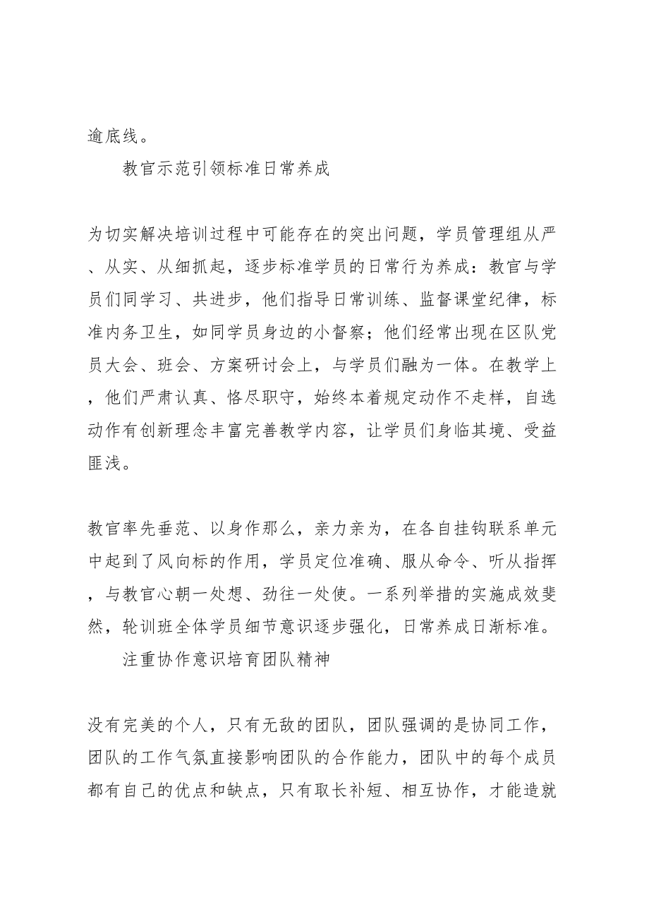 2023年公安机关推进全警轮训工作方案措施.doc_第2页