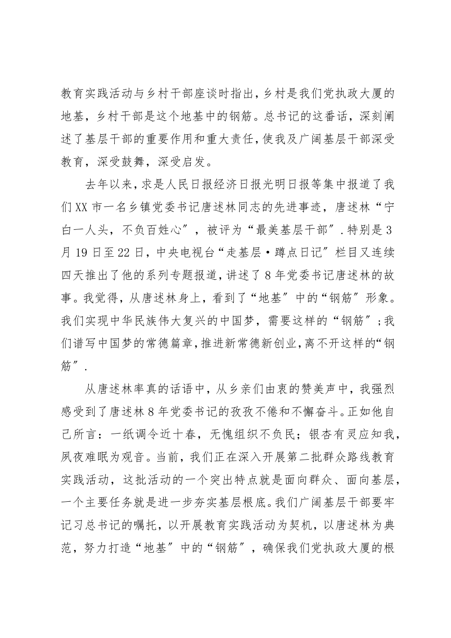 2023年xx学习最美基层干部蒋乙嘉事迹心得体会新编.docx_第3页