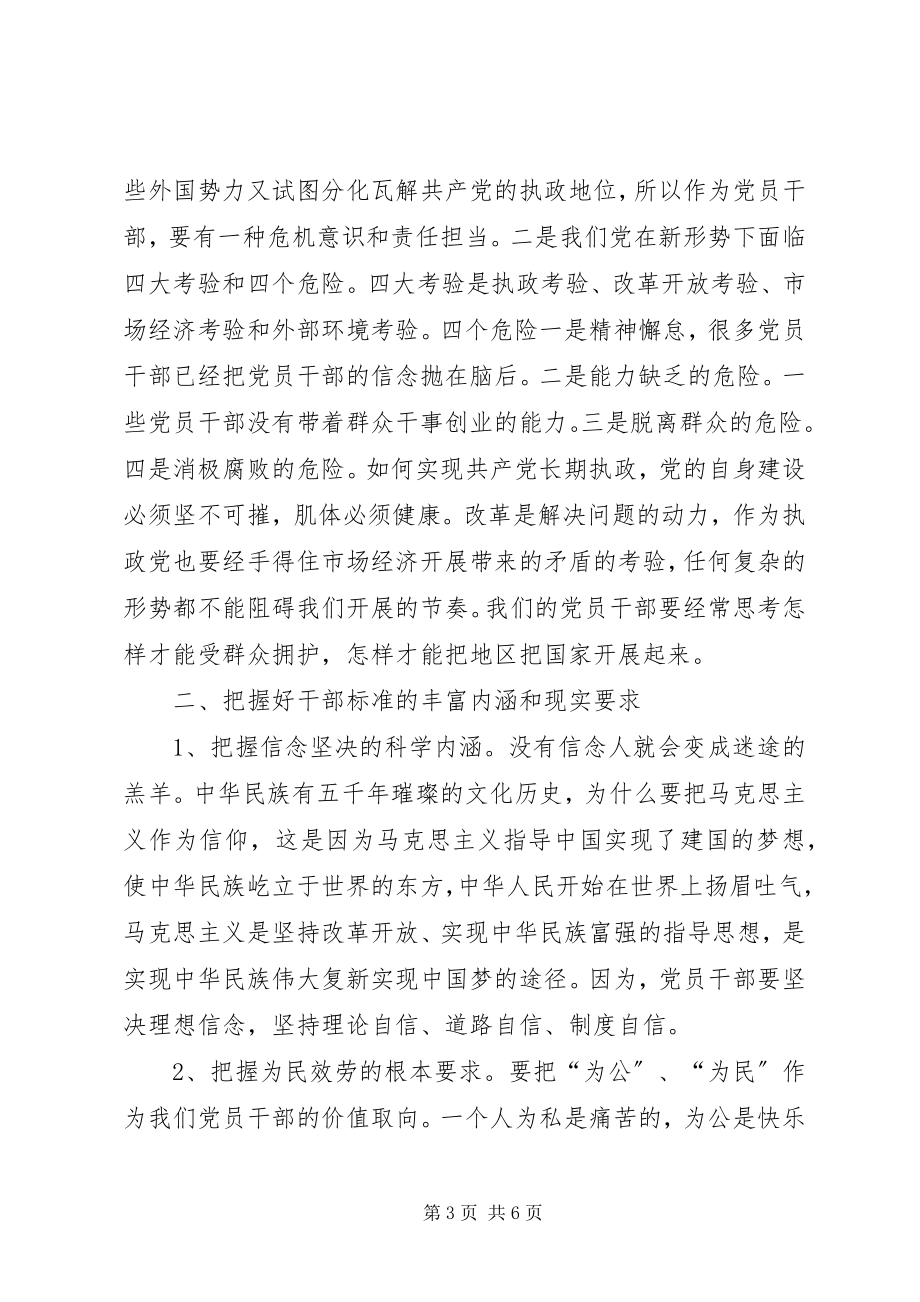 2023年XX建党节心得体会新编.docx_第3页