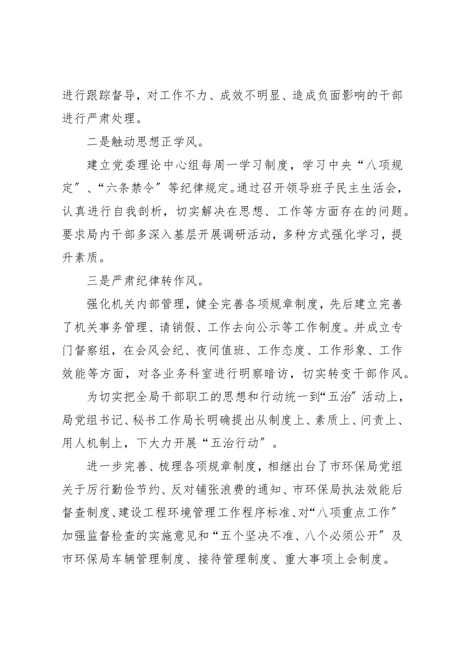 2023年xx公安正风肃纪心得篇一公安正风肃纪心得新编.docx_第2页