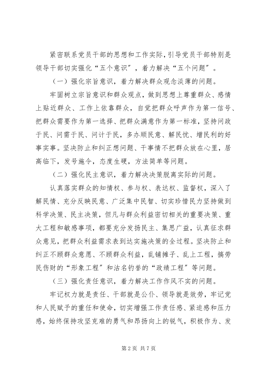 2023年人保局执政为民工作方案.docx_第2页