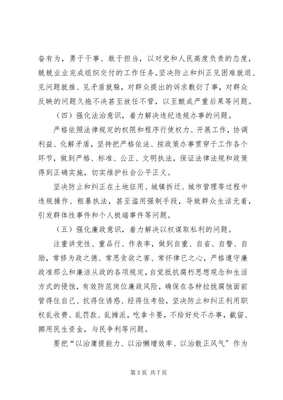 2023年人保局执政为民工作方案.docx_第3页