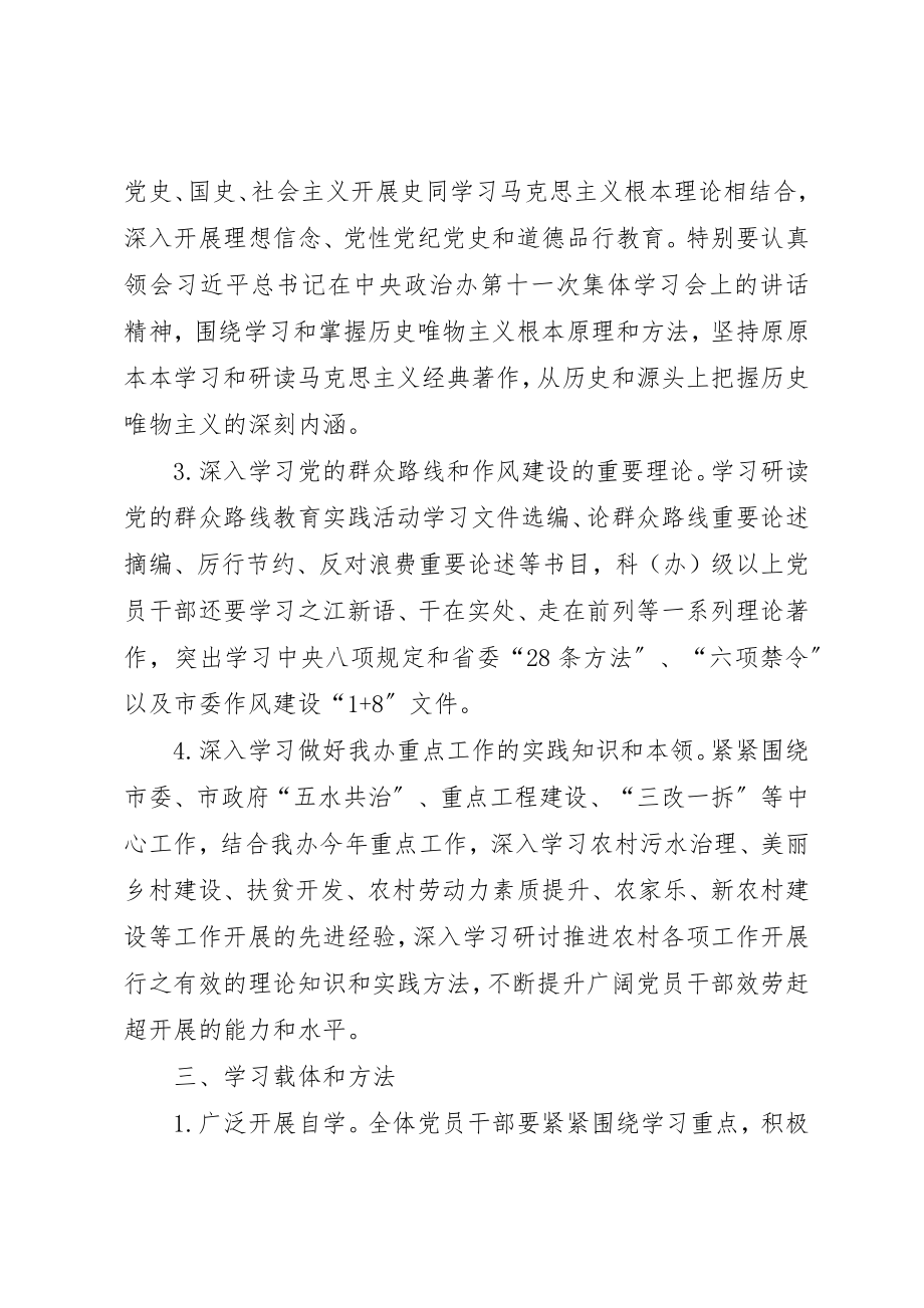 2023年党的群众路线学习和教育工作方案9篇新编.docx_第2页