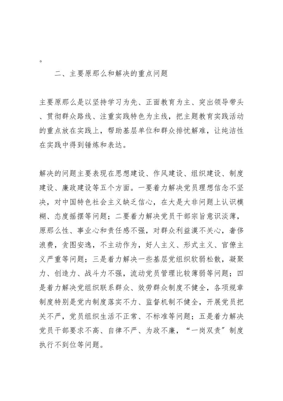 2023年全镇迎接十八大工作方案.doc_第2页