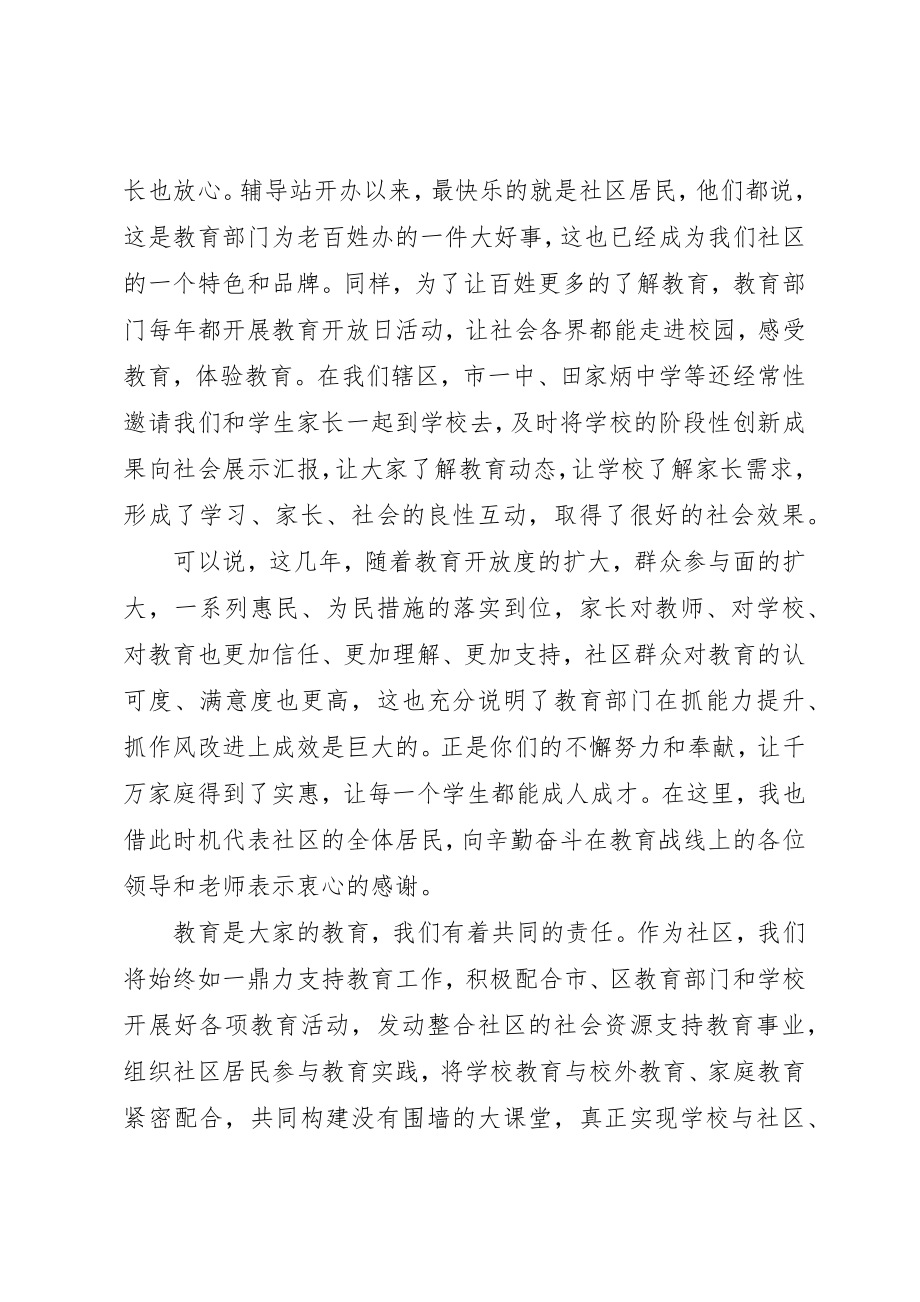 2023年xx社区服务心得体会新编.docx_第2页