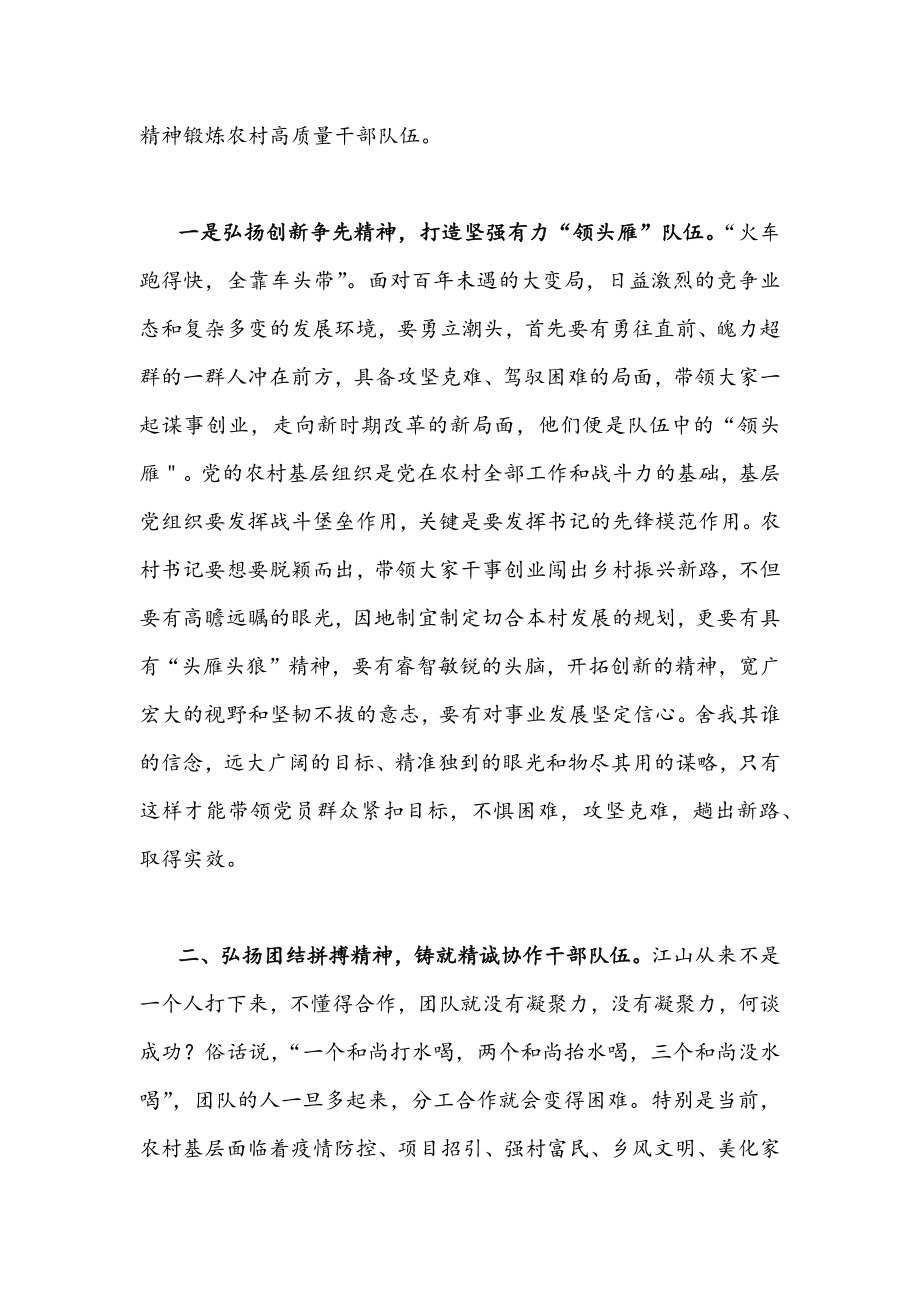 2022年贯彻学习重庆第六次党代会精神心得体会稿文【4份】合集.docx_第2页