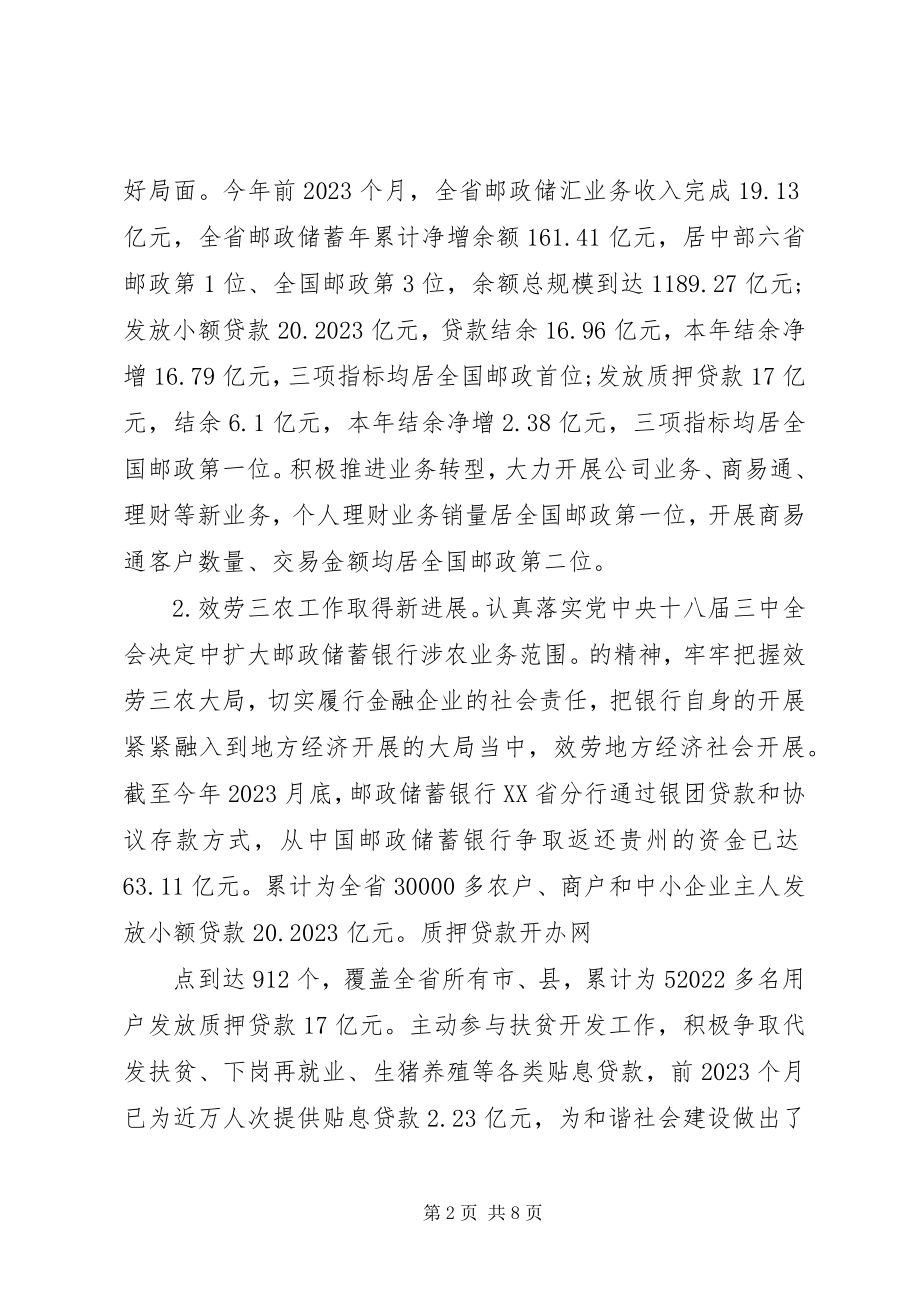 2023年9月落实一岗双责制度述职报告.docx_第2页