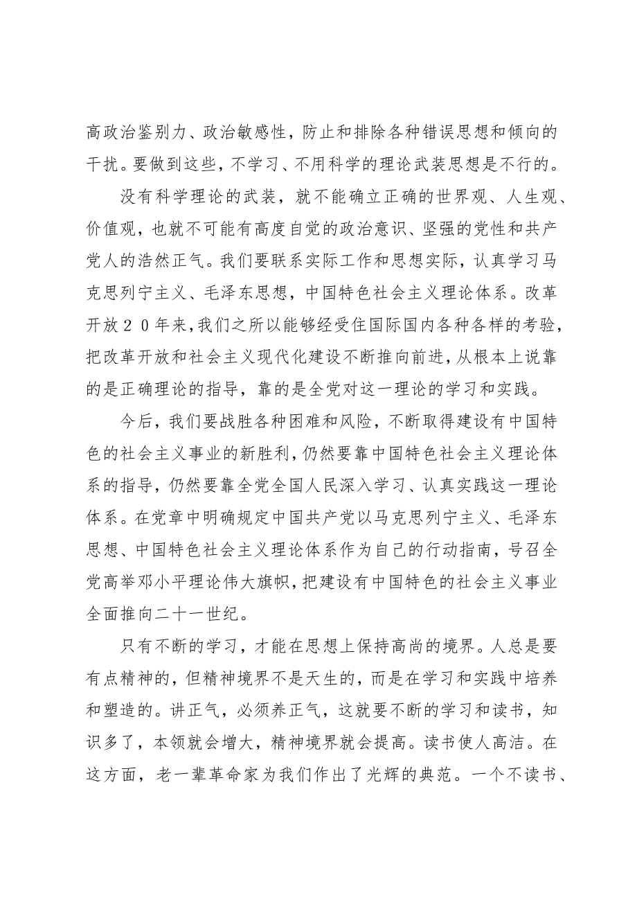 2023年xx作风建设个人心得体会作风建设个人心得体会新编.docx_第2页