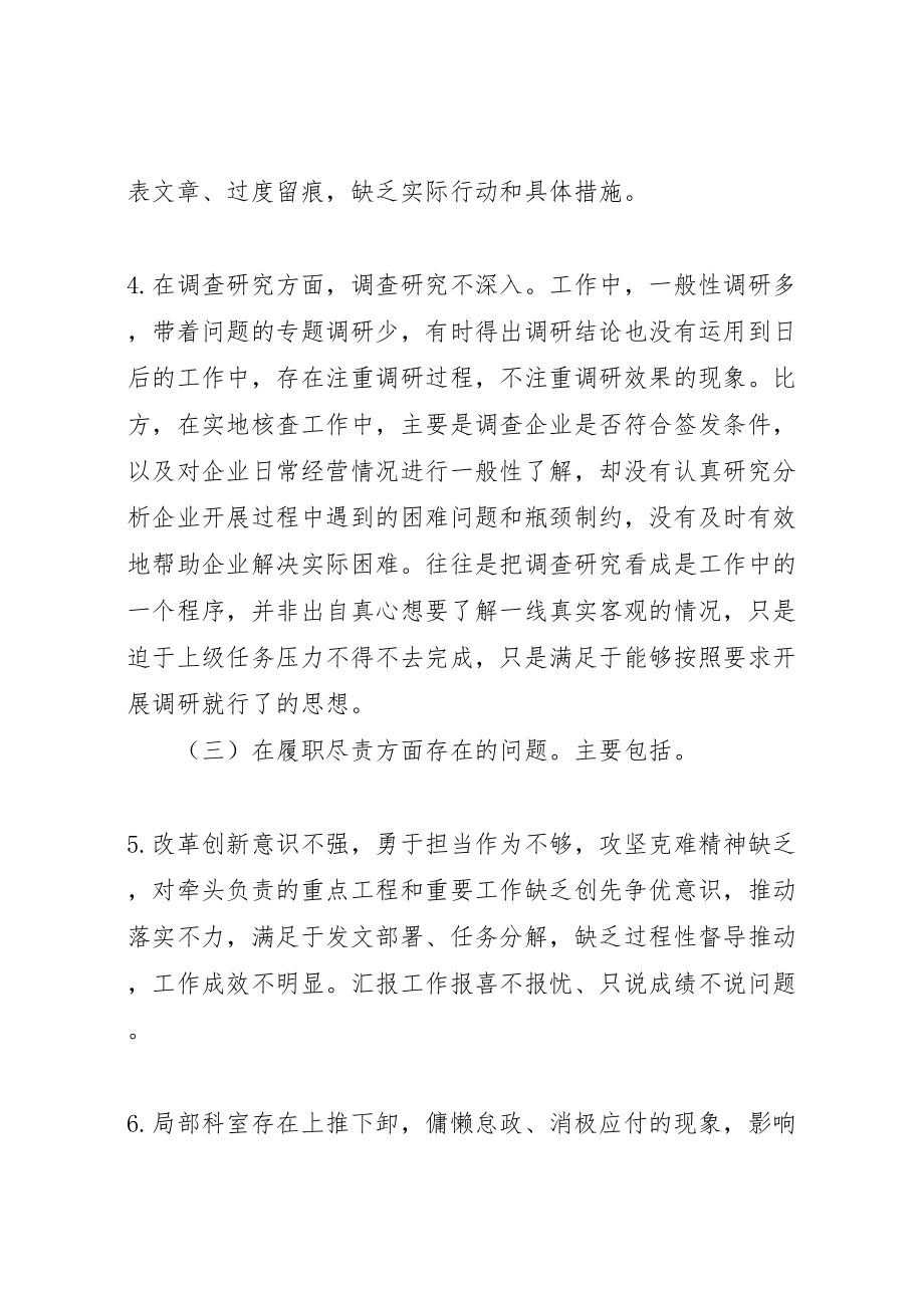 2023年关于形式主义官僚主义集中整治工作方案.doc_第3页