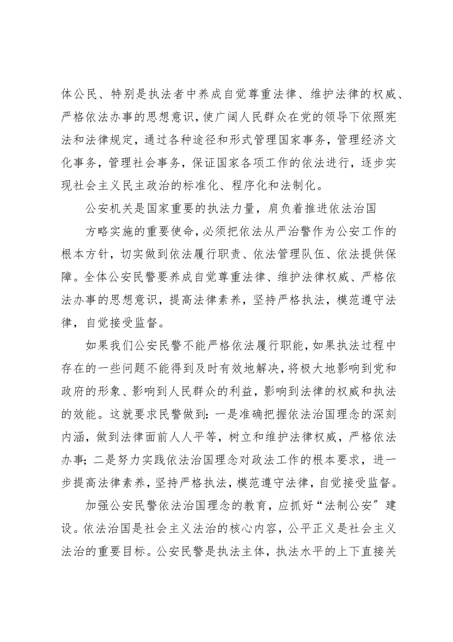 2023年xx心得体会岗前培训心得体会新编.docx_第3页