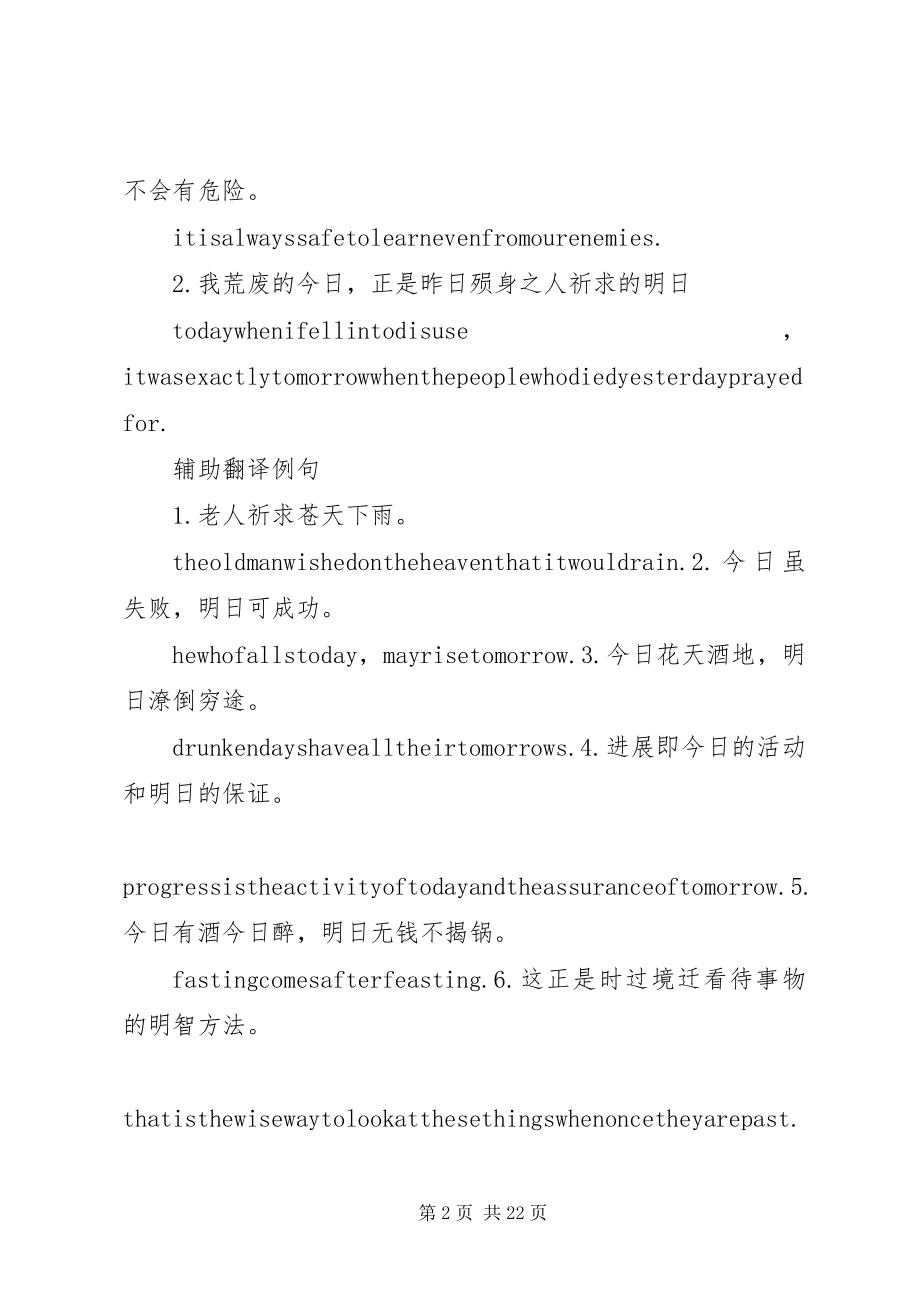 2023年42关于申请图书馆自习室桌椅的报告新编.docx_第2页