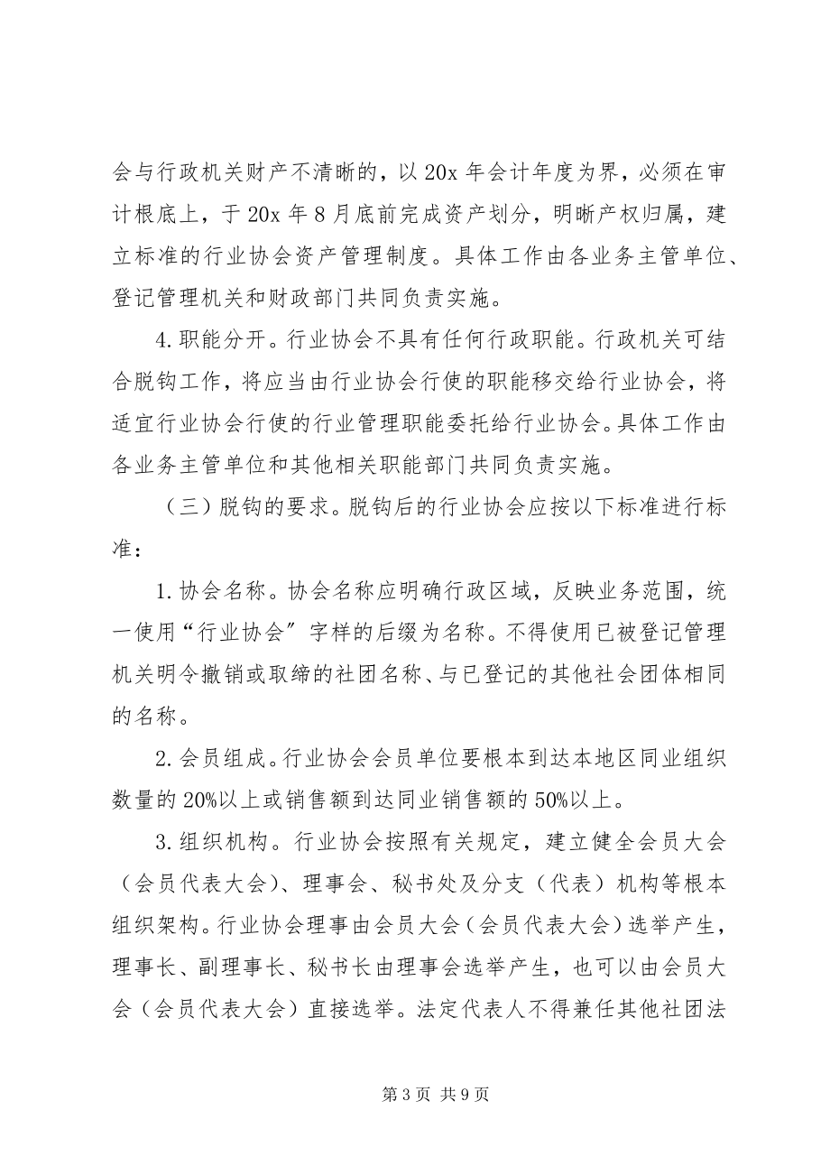 2023年发改委行政执法工作方案.docx_第3页