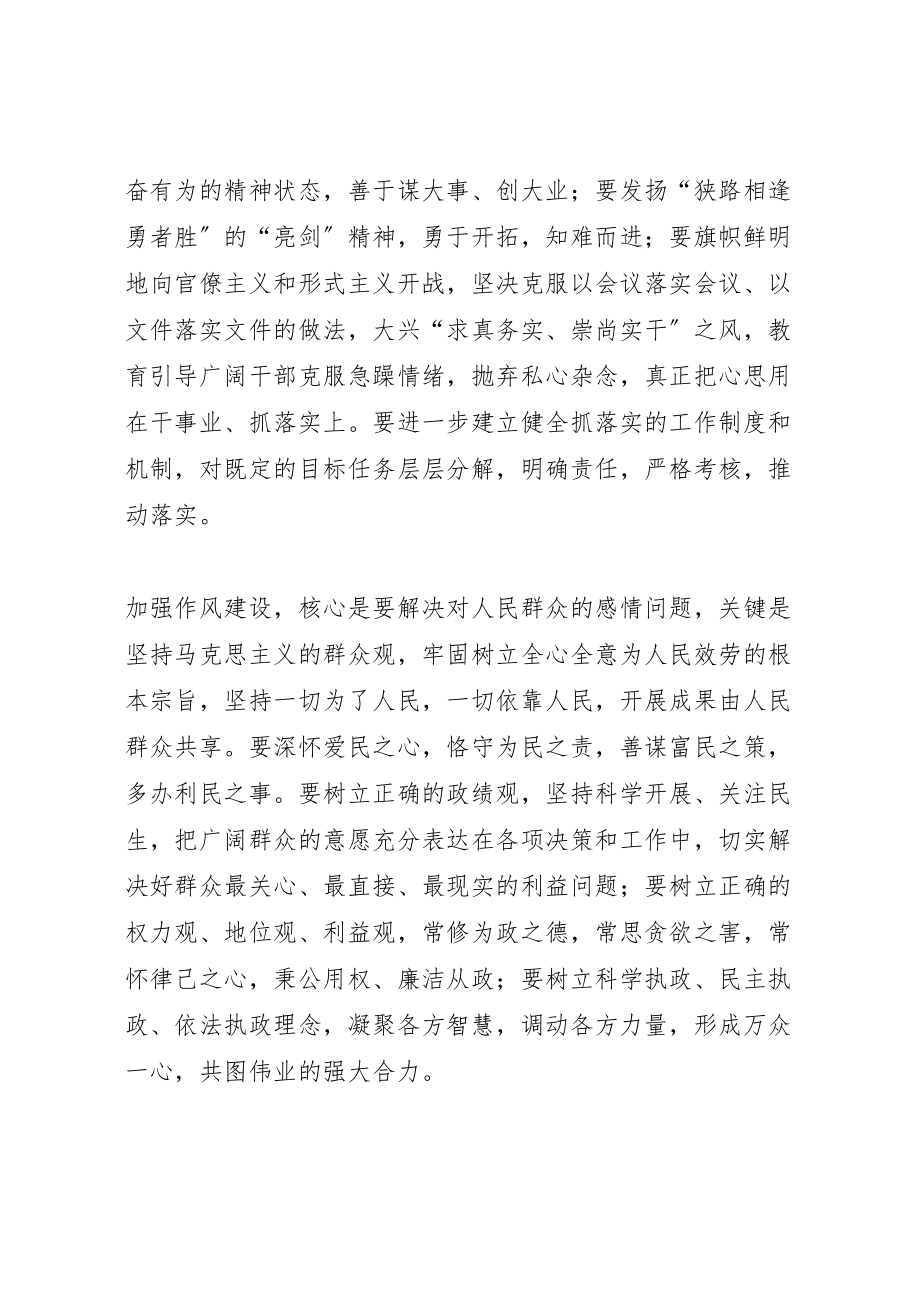 2023年一创双优年下半年工作方案 .doc_第2页