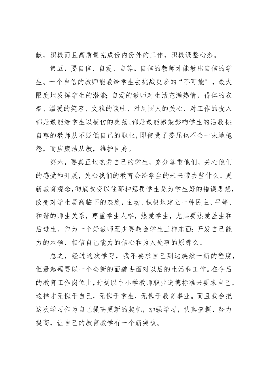 2023年xx“深入改作风践行百千万”学习心得“深入改作风践行百千万”学习心得新编.docx_第2页