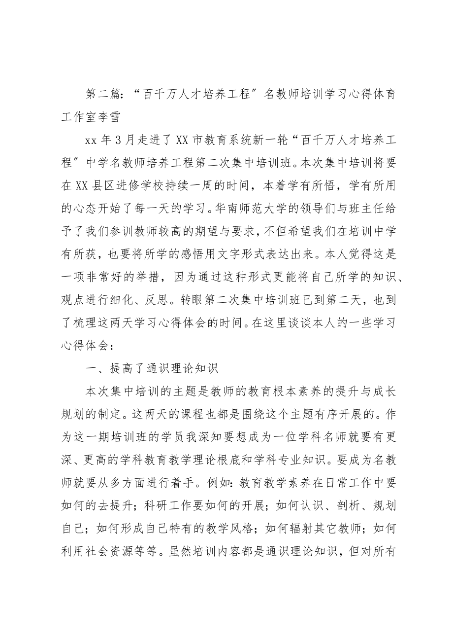 2023年xx“深入改作风践行百千万”学习心得“深入改作风践行百千万”学习心得新编.docx_第3页