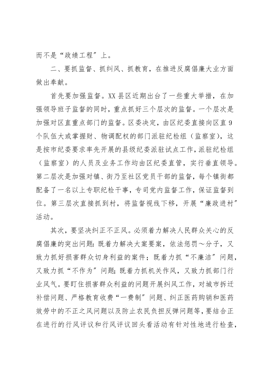 2023年xx提高党的执政能力加强党执政能力心得新编.docx_第2页