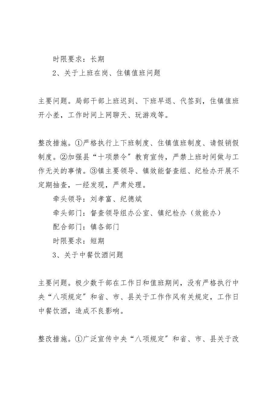 2023年党的群众路线教育实践活动整改工作方案 .doc_第3页