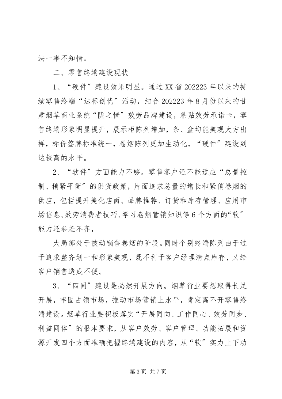 2023年35工作法学习心得体会新编.docx_第3页