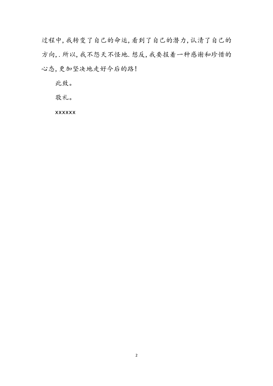 2023年面试自我介绍范文.docx_第2页