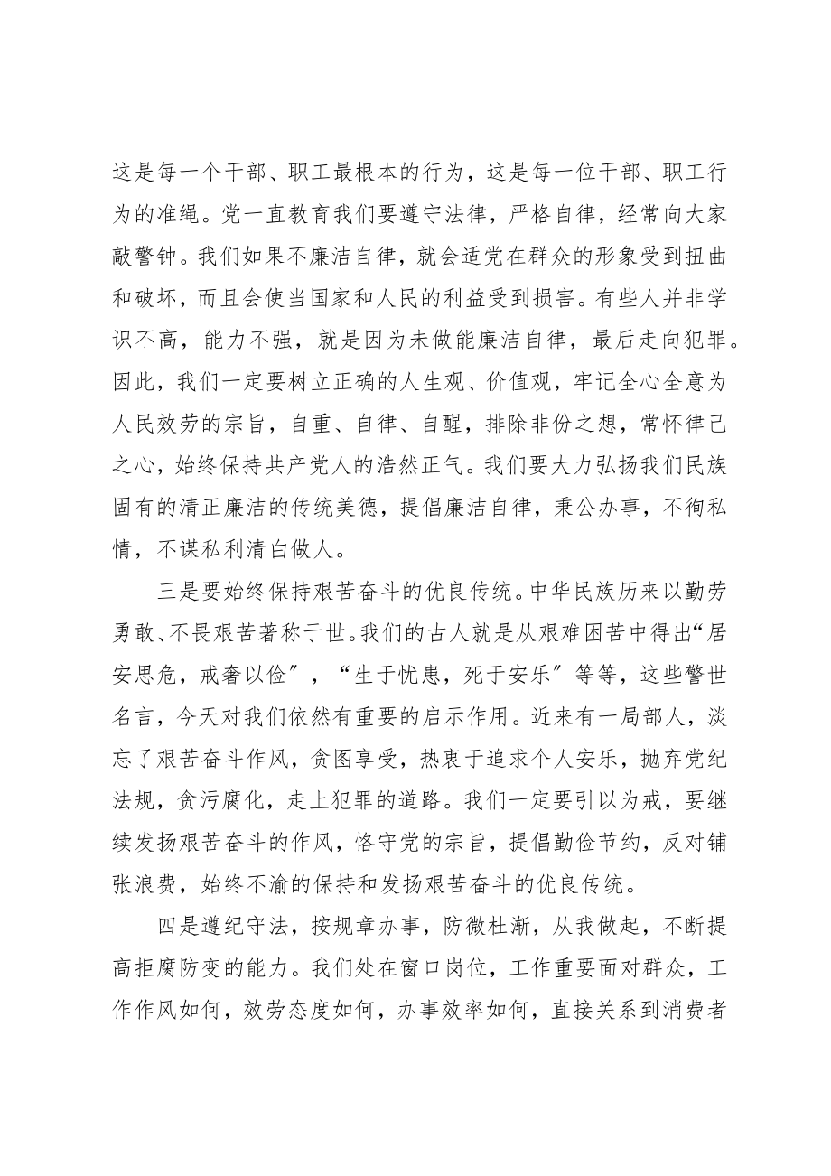 2023年xx勤政廉洁心得体会勤政廉洁心得体会新编.docx_第2页