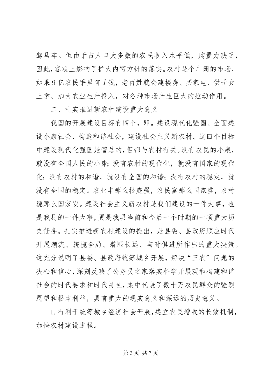 2023年XX县区第十二次代表大会学习心得新编.docx_第3页