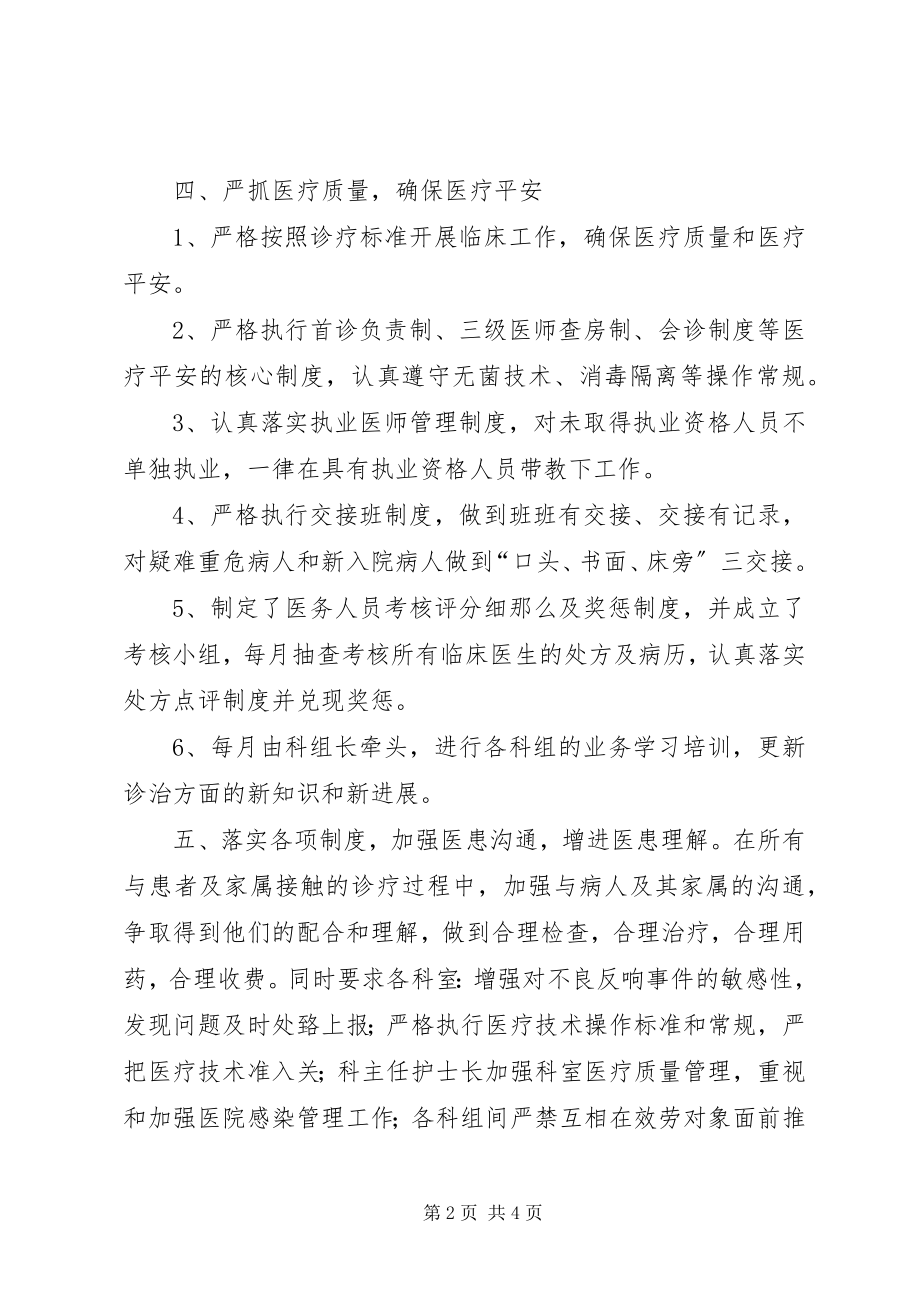 2023年企业欠薪预警预防及处置工作方案.docx_第2页