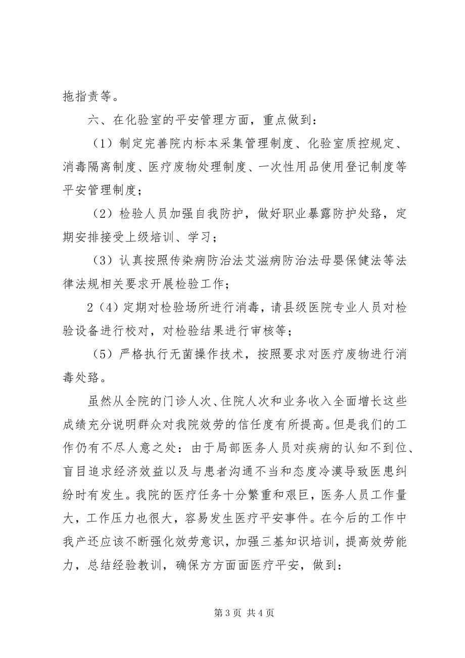 2023年企业欠薪预警预防及处置工作方案.docx_第3页