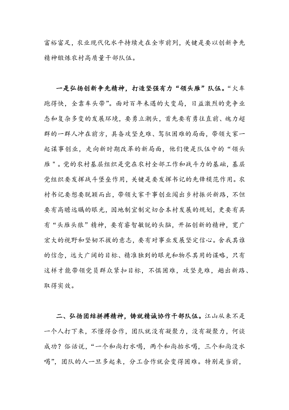 2022年贯彻学习重庆第6次党代会精神心得体会稿（5篇）【供参考】.docx_第2页