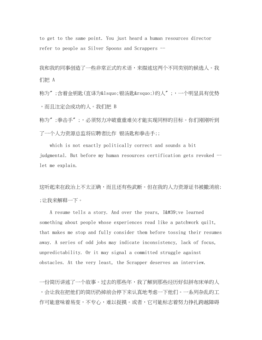 2023年TED英语演讲找工作面试为什么过不去.docx_第2页