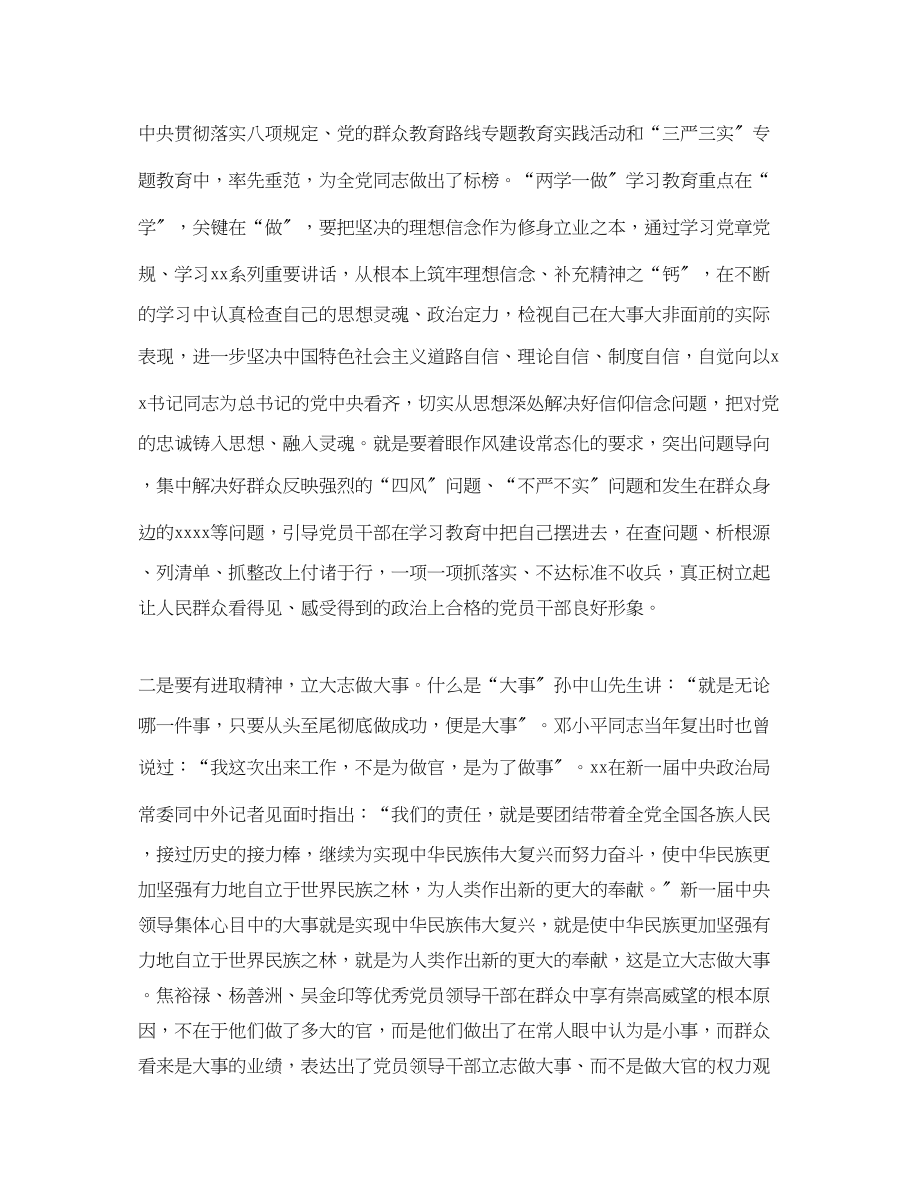 2023年6月宾馆党员学习两学一做心得体会范文.docx_第3页