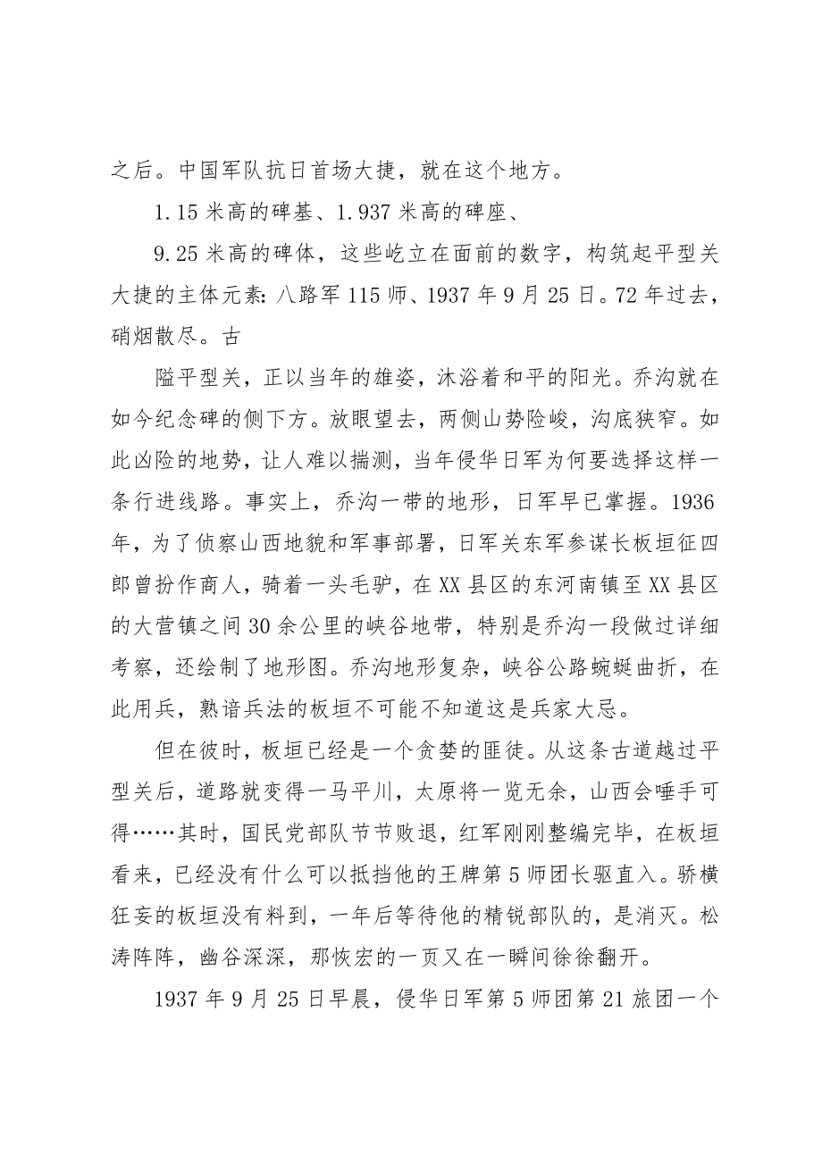 2023年xx红色旅游心得体会红色旅游心得体会新编.docx_第2页