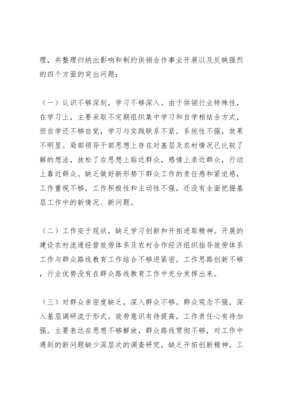 2023年一般党支部整顿提升工作方案.doc_第2页