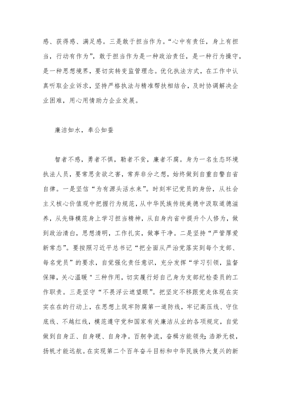 2022年学习重庆第6次党代会精神心得体会（3篇）.docx_第3页