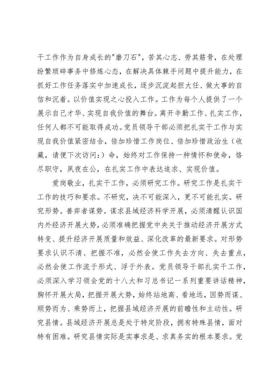 2023年xx爱岗敬业工作心得体会新编.docx_第2页