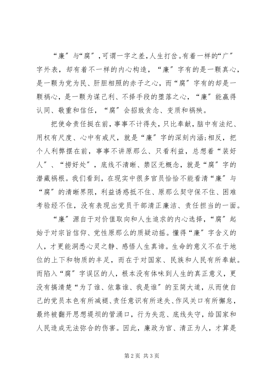 2023年XX观看永远在路上第八集心得体会.docx_第2页