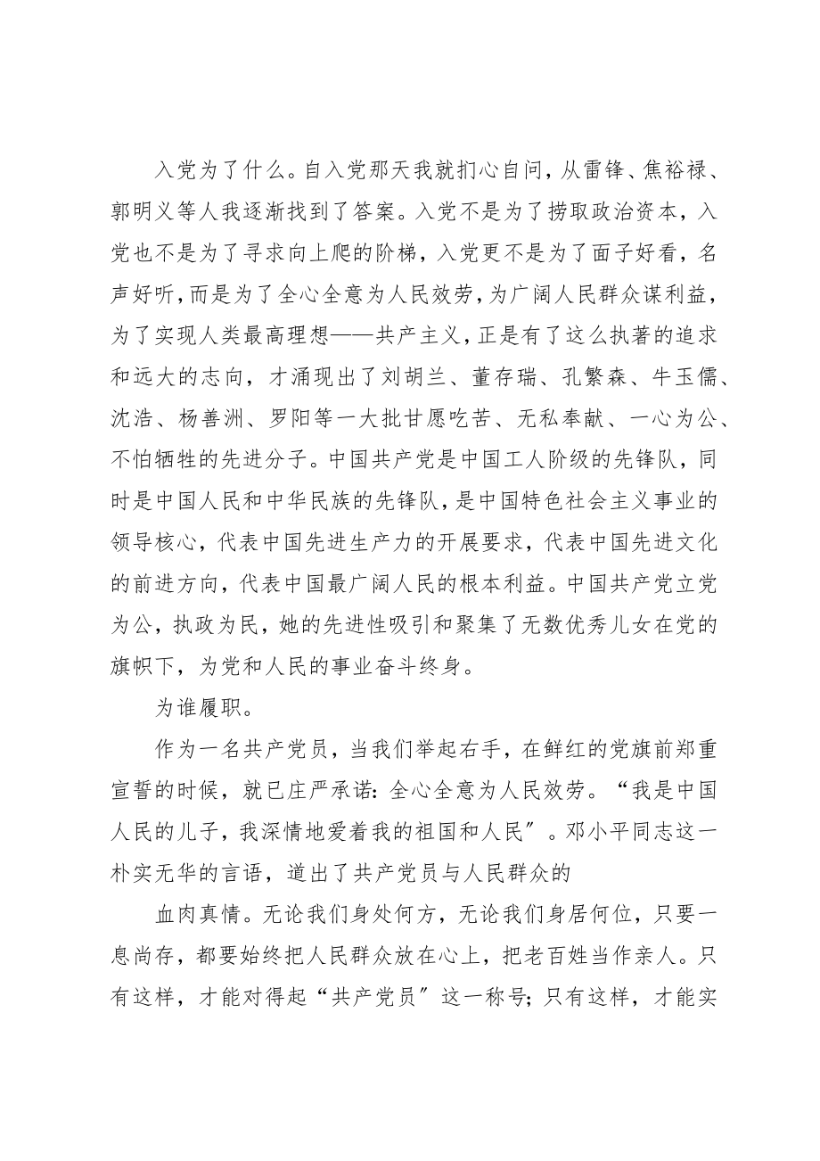 2023年xx民政干部心得体会新编.docx_第3页