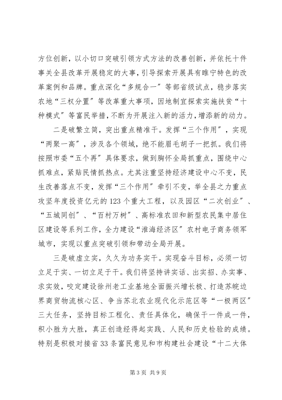 2023年XX发挥三个作用奋力比学赶超心得体会新编.docx_第3页