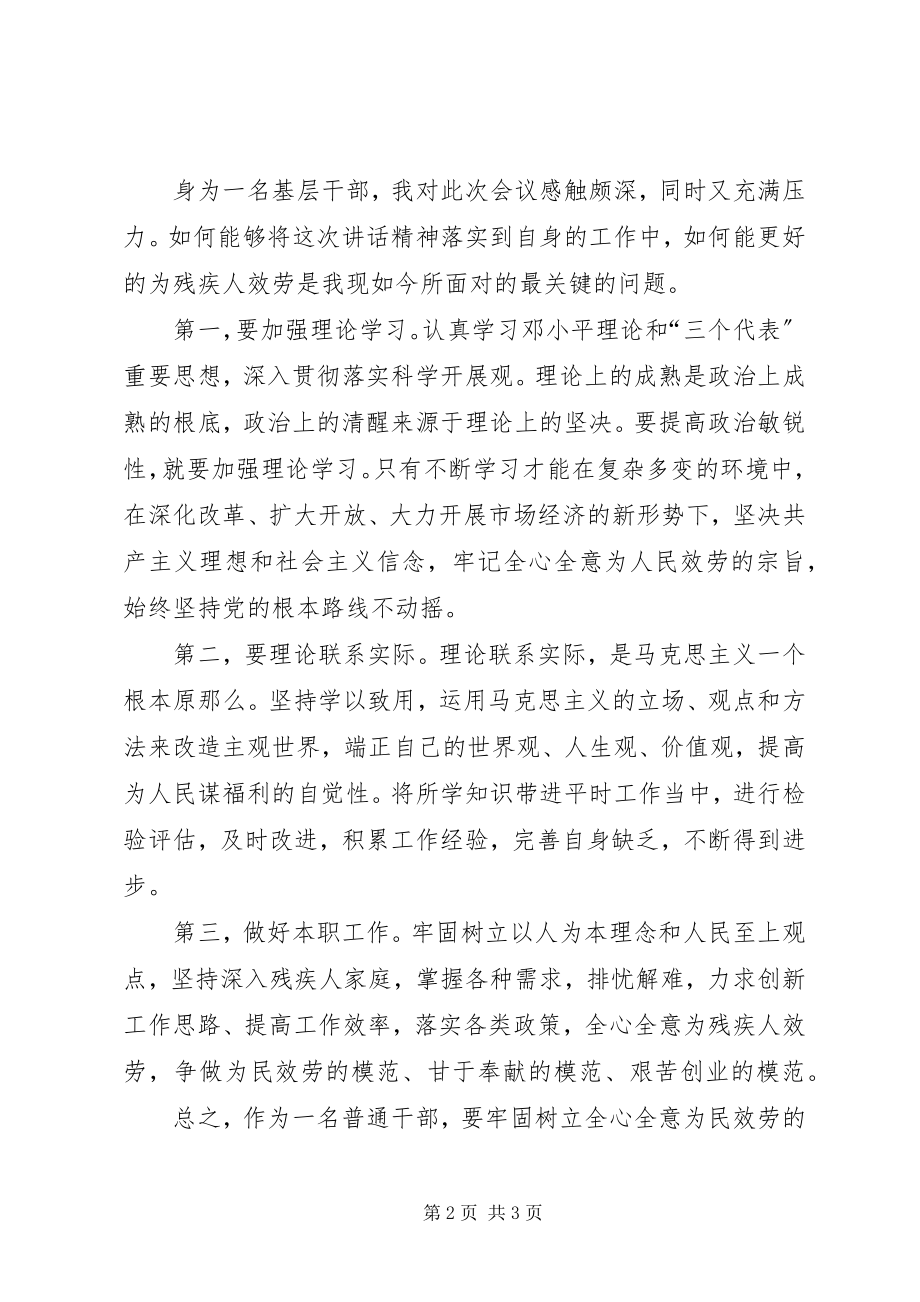 2023年XX省第十二次党代会学习心得体会.docx_第2页