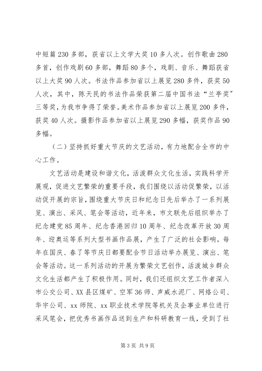 2023年三新主题教育活动集中学习阶段工作方案.docx_第3页