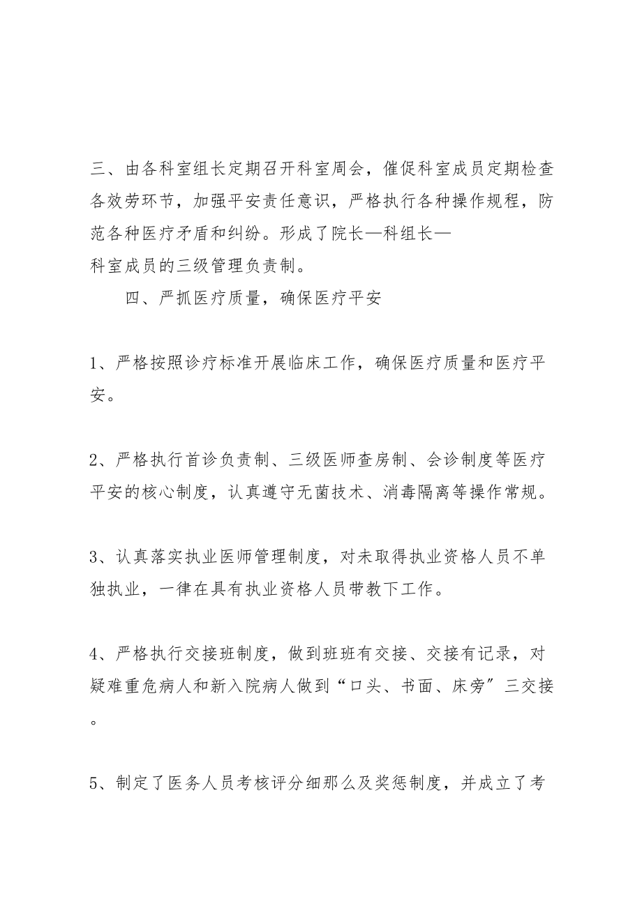 2023年企业欠薪预警预防及处置工作方案 .doc_第2页