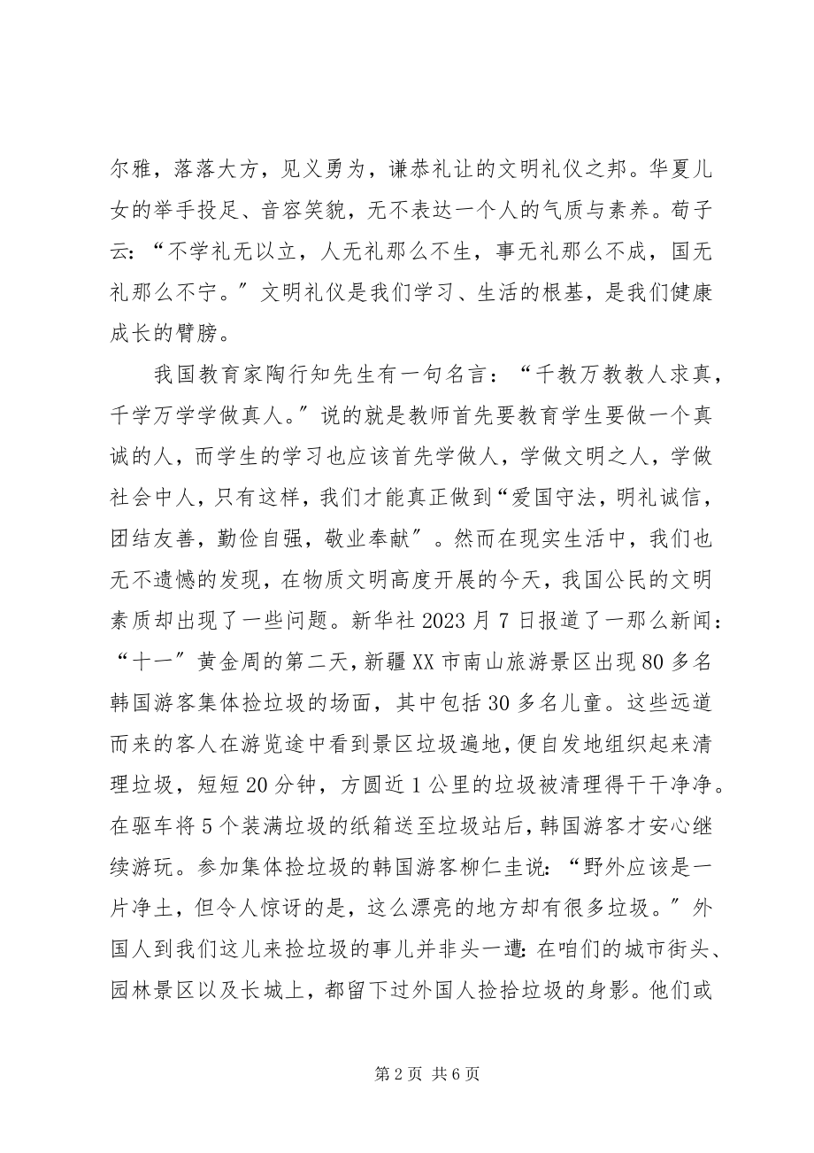 2023年624学习心得.docx_第2页