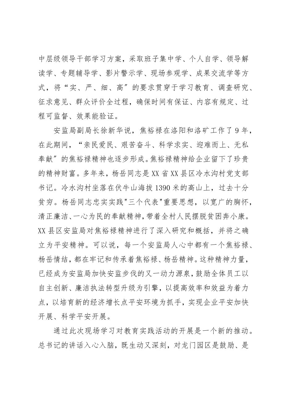 2023年xx学习全国优秀共产党员杨岳事迹心得体会新编.docx_第2页