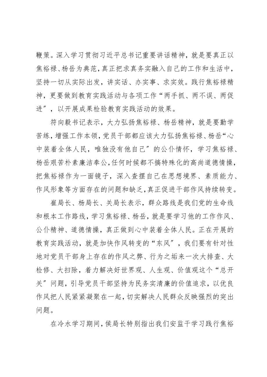 2023年xx学习全国优秀共产党员杨岳事迹心得体会新编.docx_第3页