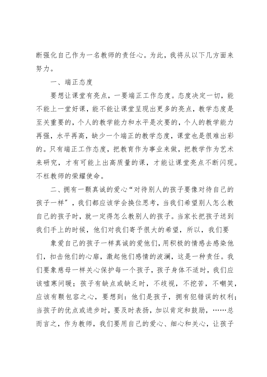 2023年xx农加贵事迹学习心得农加贵事迹学习心得新编.docx_第3页