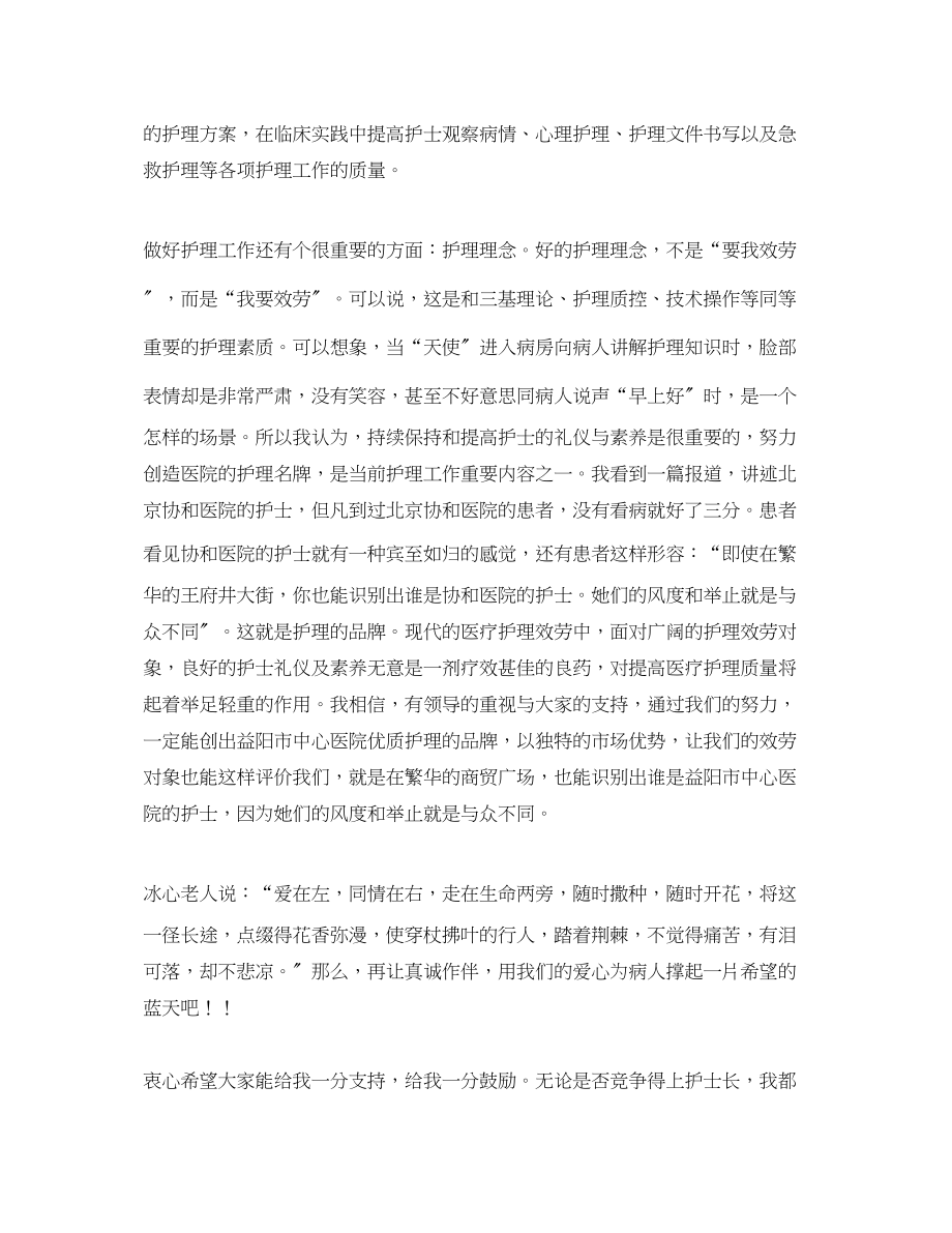 2023年应聘要注意面试官“脸色”.docx_第2页