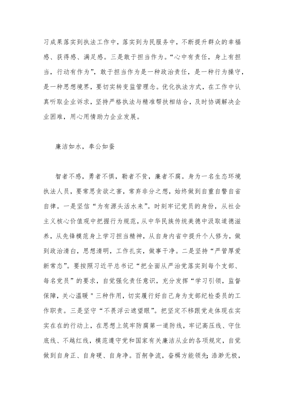 2022年认真学习重庆第六次党代会精神心得体会范文（六篇）汇编【供参考】.docx_第3页